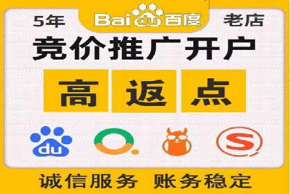 百度竞价案例分享：月入过万秘诀